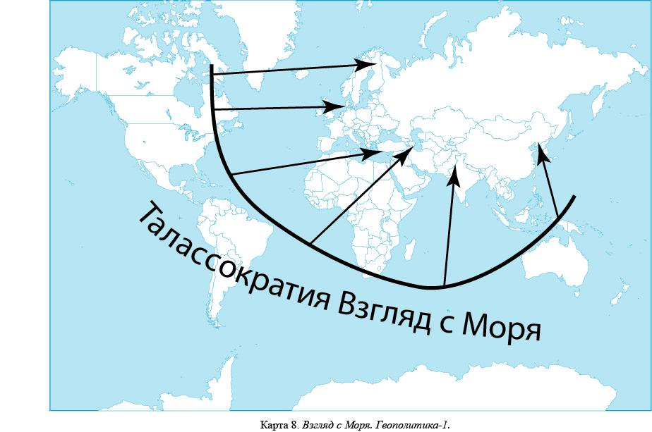 Талассократия