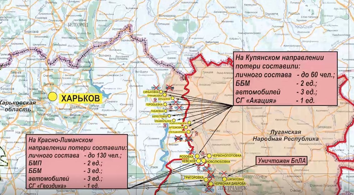 Карта боевых действий на харьковском направлении на сегодня