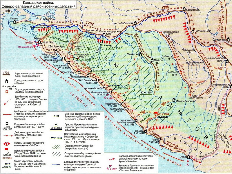 Русско кавказская война карта