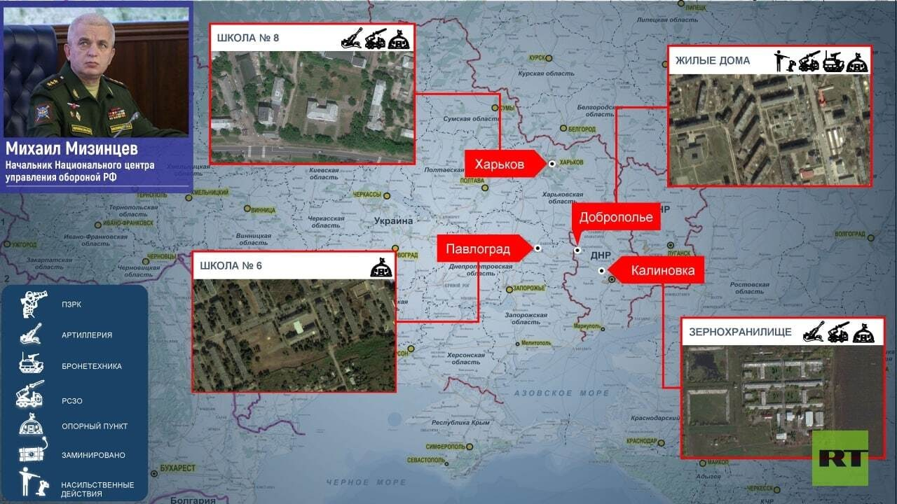 Карта сво на украине на сегодня от министерства обороны фото