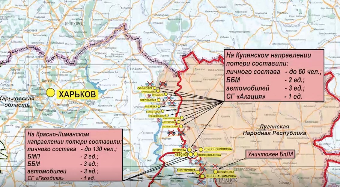 Карта боевых действий на купянском направлении