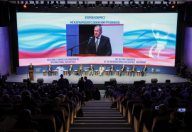 Session plénière du deuxième congrès du Mouvement russophile international 