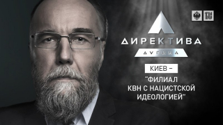 Киев: КВН с элементами нацизма