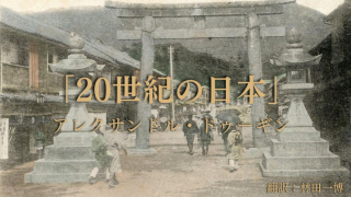 【1904年】神戸（明治37年頃）▷生田神社の参道（現・いくたロード） https://jaa2100.org/entry/detail/051408.html