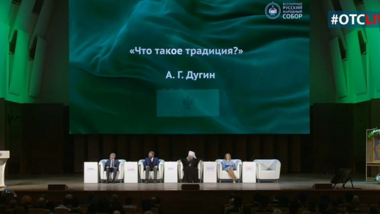 Alexander Dugin's speech at the First Siberian Forum of the World Russian People's Council: "What is tradition"?